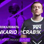 Frankario crab1k pro100