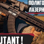 PUBG патч №21 l MK47 mutant, лазерный прицел, тренировочная зона