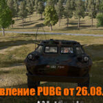 Обновление основных серверов PUBG от 26.08.2020